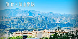 繁华与宁静交织的理想家园——九曲花街