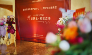 赫安国际入驻大理 焕新大理月子中心新时代